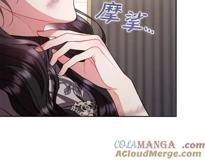漫画《完蛋！成了反派的试毒小跟班》第56话 反应迅速第165张图