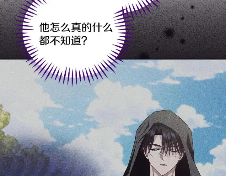 漫画《完蛋！成了反派的试毒小跟班》第56话 反应迅速第167张图