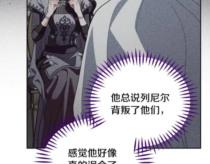 漫画《完蛋！成了反派的试毒小跟班》第56话 反应迅速第176张图