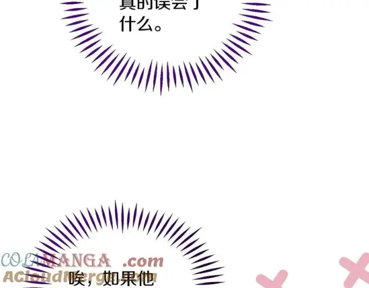 漫画《完蛋！成了反派的试毒小跟班》第56话 反应迅速第177张图