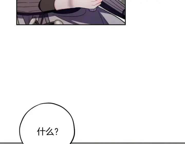 漫画《完蛋！成了反派的试毒小跟班》第56话 反应迅速第18张图