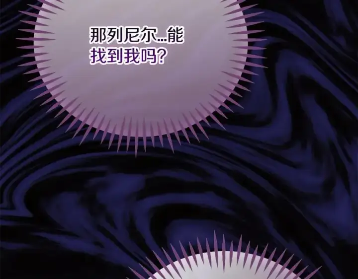 漫画《完蛋！成了反派的试毒小跟班》第56话 反应迅速第183张图