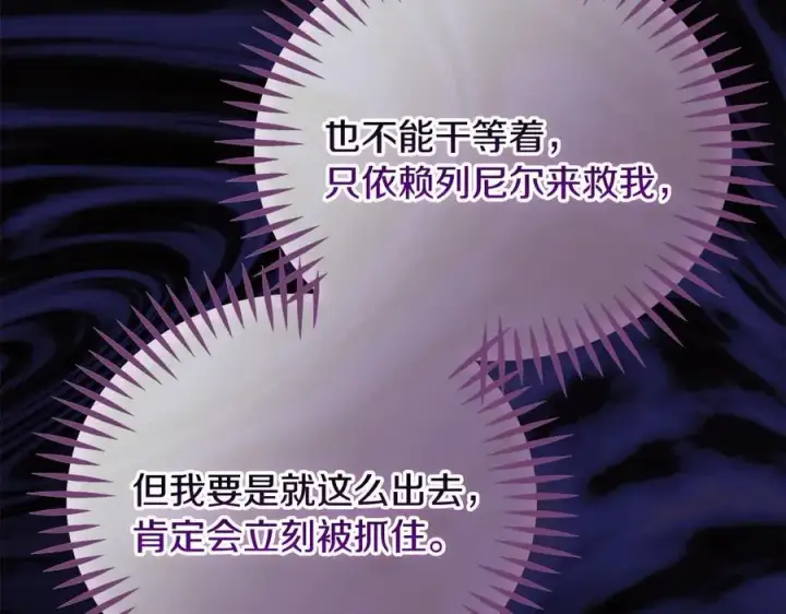 漫画《完蛋！成了反派的试毒小跟班》第56话 反应迅速第184张图