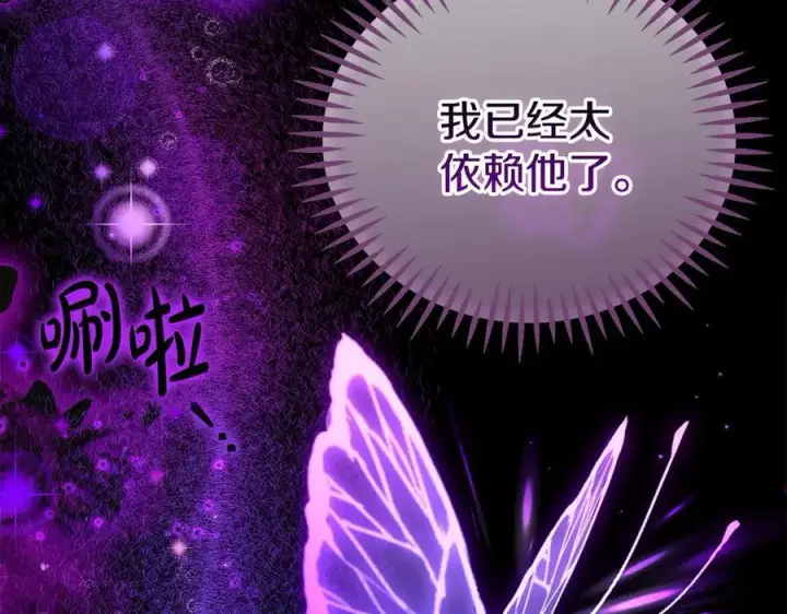 漫画《完蛋！成了反派的试毒小跟班》第56话 反应迅速第196张图