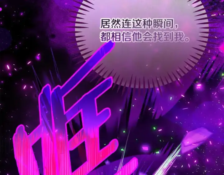 漫画《完蛋！成了反派的试毒小跟班》第56话 反应迅速第198张图