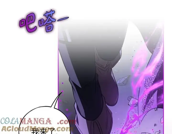 漫画《完蛋！成了反派的试毒小跟班》第56话 反应迅速第209张图