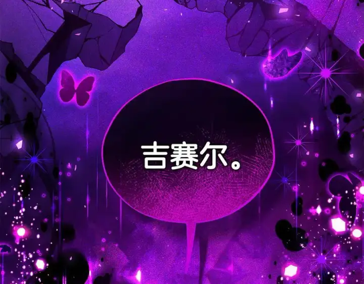 漫画《完蛋！成了反派的试毒小跟班》第56话 反应迅速第211张图