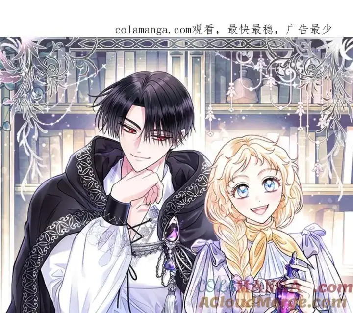 漫画《完蛋！成了反派的试毒小跟班》第56话 反应迅速第218张图