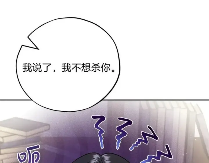 漫画《完蛋！成了反派的试毒小跟班》第56话 反应迅速第26张图