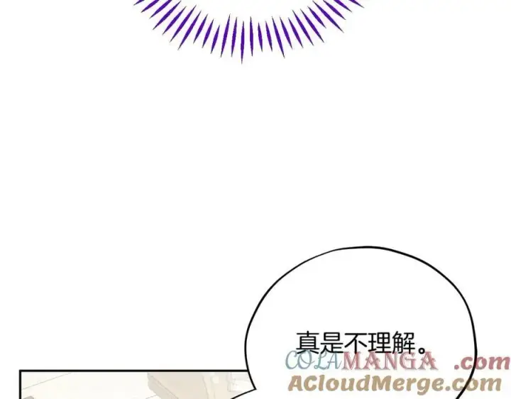 漫画《完蛋！成了反派的试毒小跟班》第56话 反应迅速第29张图