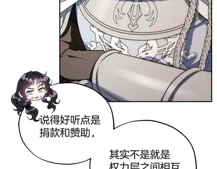 漫画《完蛋！成了反派的试毒小跟班》第56话 反应迅速第46张图
