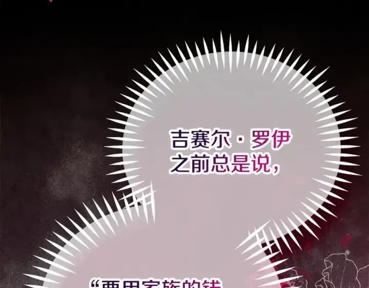 漫画《完蛋！成了反派的试毒小跟班》第56话 反应迅速第48张图