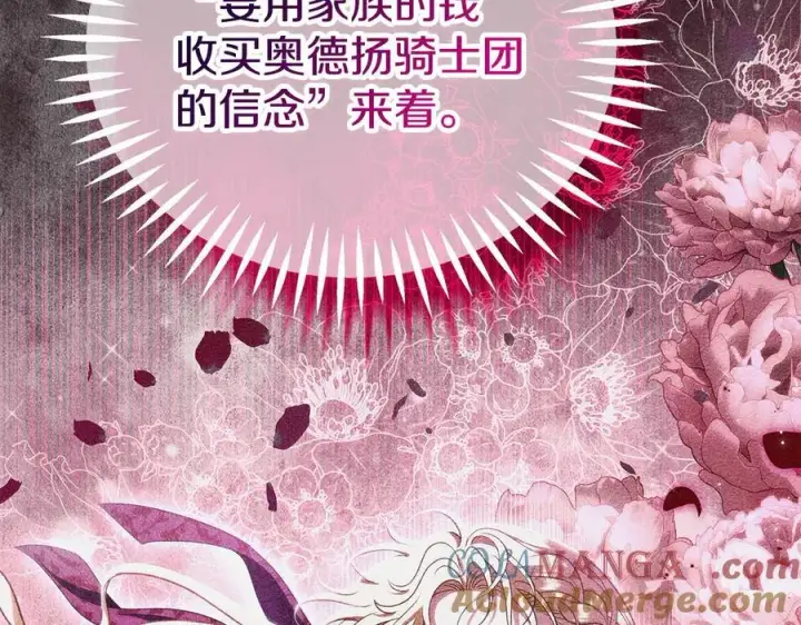 漫画《完蛋！成了反派的试毒小跟班》第56话 反应迅速第49张图