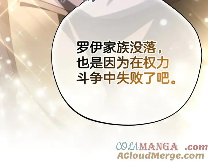 漫画《完蛋！成了反派的试毒小跟班》第56话 反应迅速第57张图