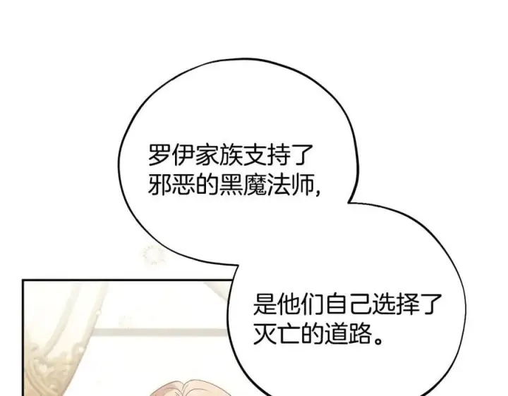 漫画《完蛋！成了反派的试毒小跟班》第56话 反应迅速第59张图