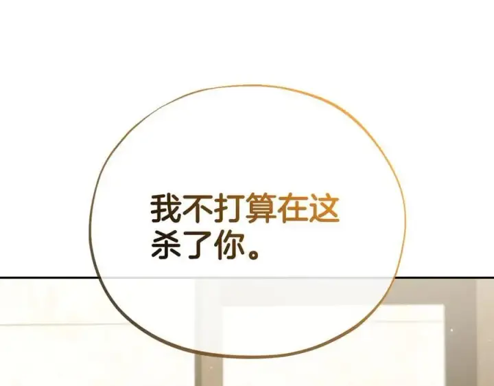 漫画《完蛋！成了反派的试毒小跟班》第56话 反应迅速第6张图