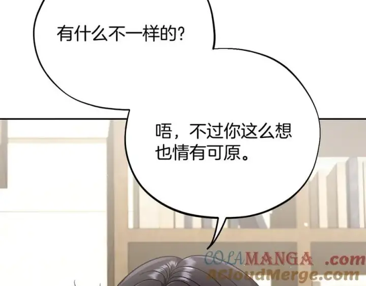 漫画《完蛋！成了反派的试毒小跟班》第56话 反应迅速第65张图