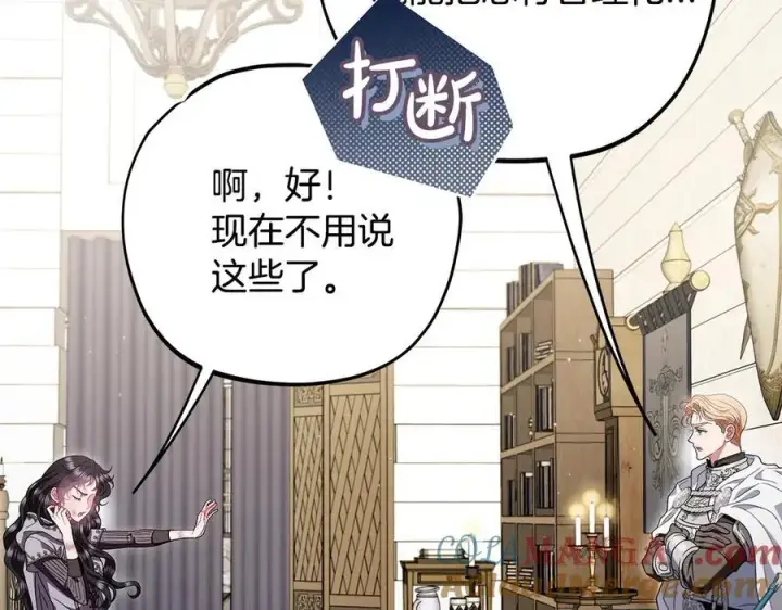 漫画《完蛋！成了反派的试毒小跟班》第56话 反应迅速第69张图