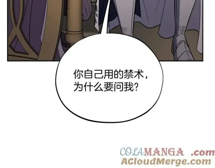 漫画《完蛋！成了反派的试毒小跟班》第56话 反应迅速第73张图
