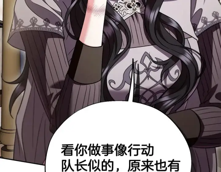漫画《完蛋！成了反派的试毒小跟班》第56话 反应迅速第76张图