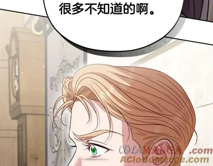 漫画《完蛋！成了反派的试毒小跟班》第56话 反应迅速第77张图