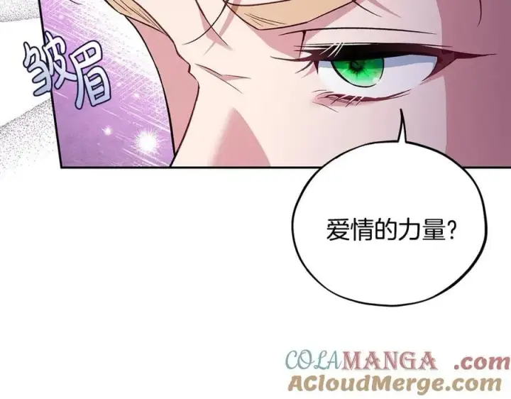 漫画《完蛋！成了反派的试毒小跟班》第56话 反应迅速第81张图