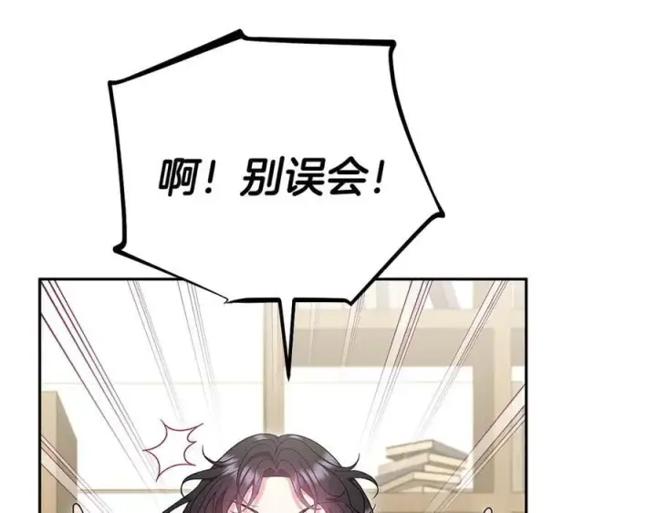 漫画《完蛋！成了反派的试毒小跟班》第56话 反应迅速第82张图