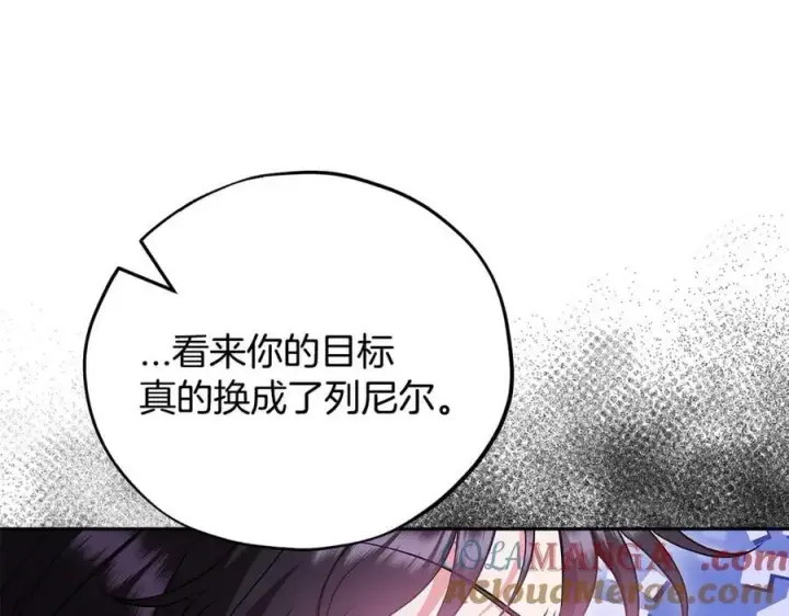 漫画《完蛋！成了反派的试毒小跟班》第56话 反应迅速第85张图