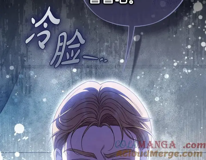 漫画《完蛋！成了反派的试毒小跟班》第56话 反应迅速第89张图