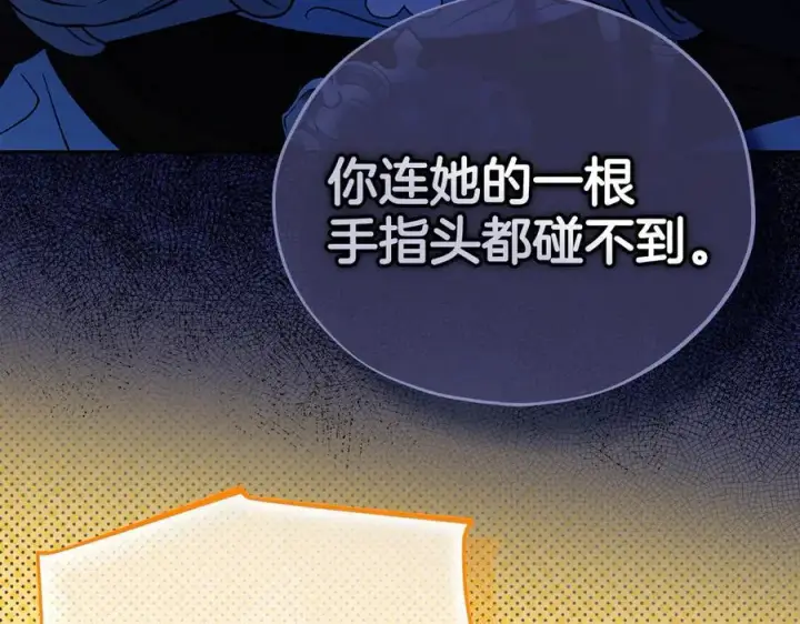 漫画《完蛋！成了反派的试毒小跟班》第56话 反应迅速第92张图