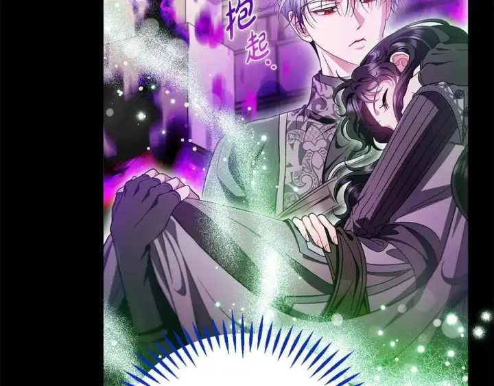 漫画《完蛋！成了反派的试毒小跟班》第57话 她是我的人第131张图