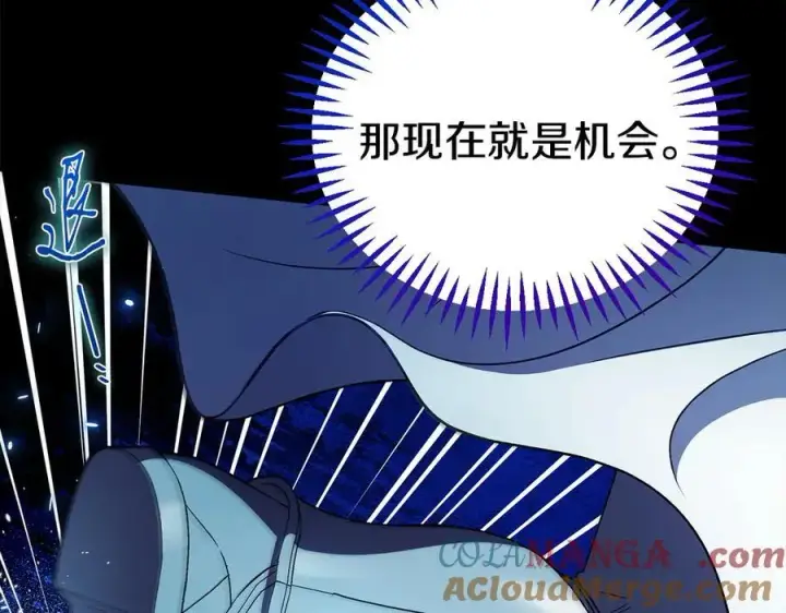 漫画《完蛋！成了反派的试毒小跟班》第57话 她是我的人第133张图