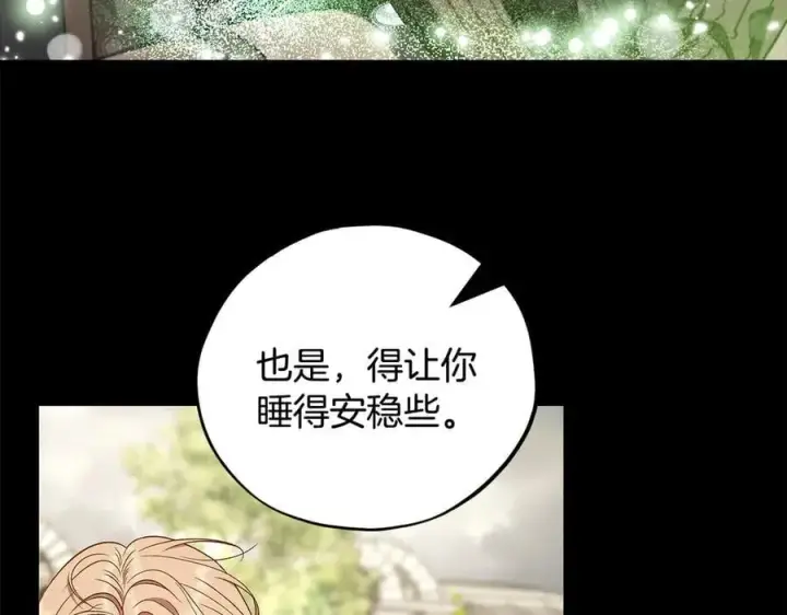 漫画《完蛋！成了反派的试毒小跟班》第57话 她是我的人第156张图