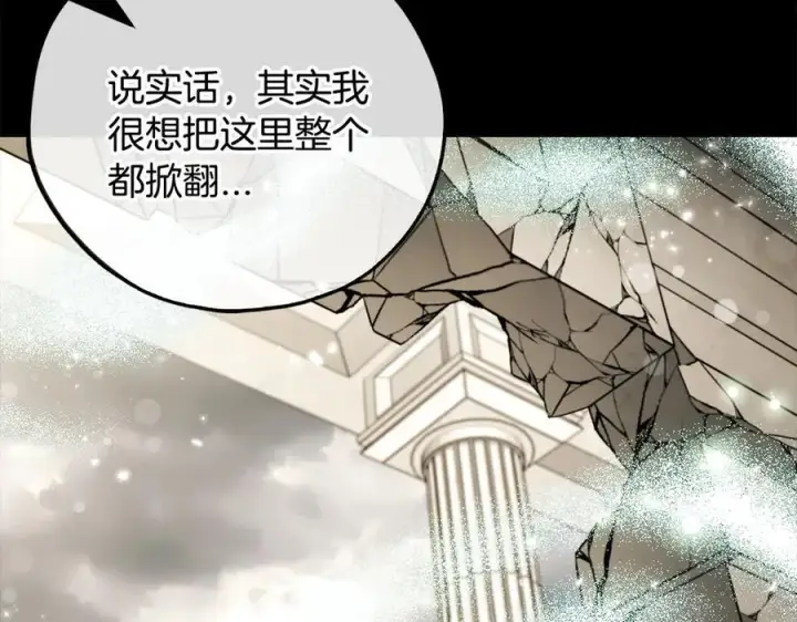 漫画《完蛋！成了反派的试毒小跟班》第57话 她是我的人第159张图
