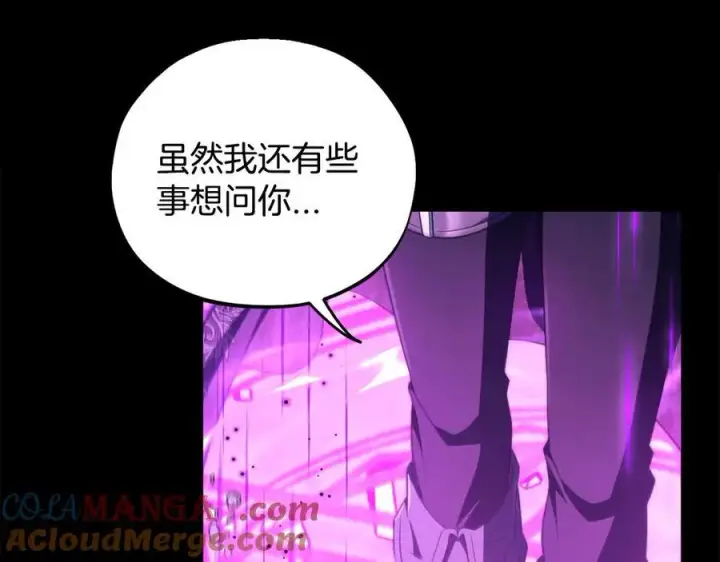 漫画《完蛋！成了反派的试毒小跟班》第57话 她是我的人第161张图