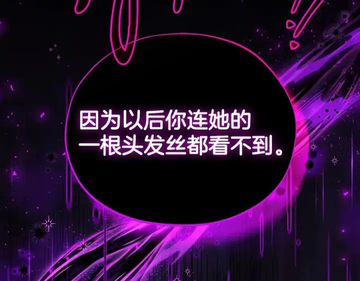 漫画《完蛋！成了反派的试毒小跟班》第57话 她是我的人第168张图