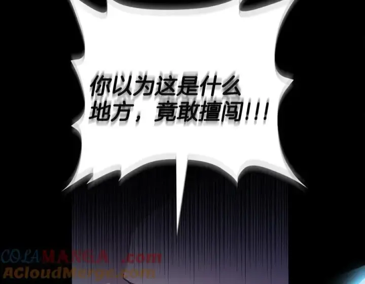 漫画《完蛋！成了反派的试毒小跟班》第57话 她是我的人第17张图