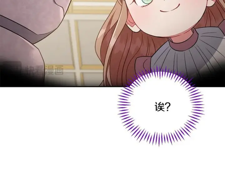 漫画《完蛋！成了反派的试毒小跟班》第57话 她是我的人第176张图