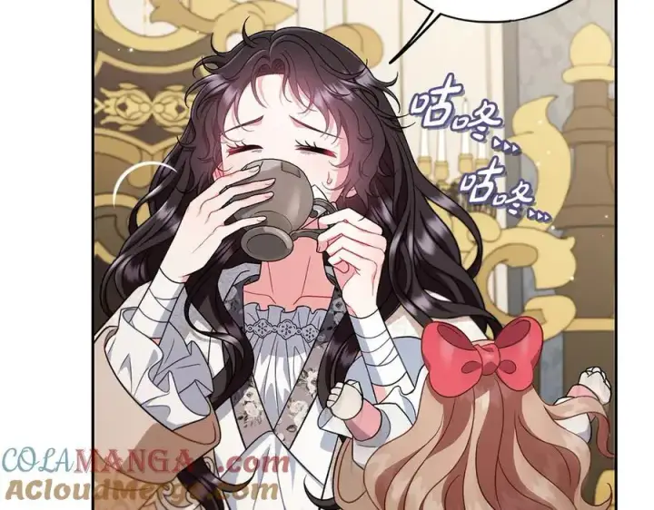 漫画《完蛋！成了反派的试毒小跟班》第57话 她是我的人第185张图