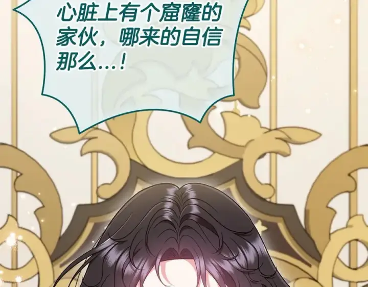 漫画《完蛋！成了反派的试毒小跟班》第57话 她是我的人第188张图