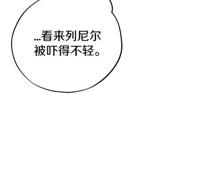 漫画《完蛋！成了反派的试毒小跟班》第57话 她是我的人第191张图