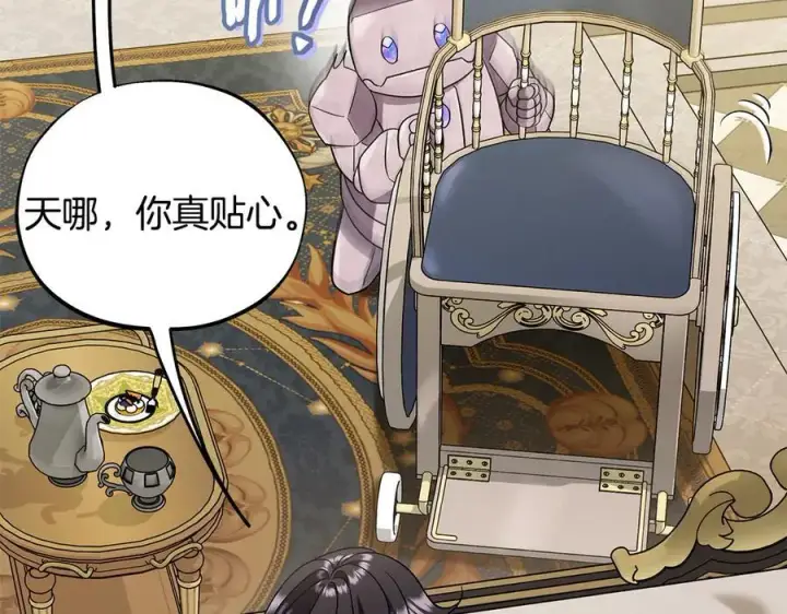 漫画《完蛋！成了反派的试毒小跟班》第57话 她是我的人第200张图