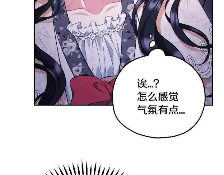 漫画《完蛋！成了反派的试毒小跟班》第57话 她是我的人第234张图