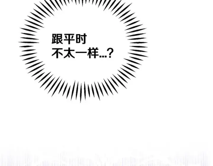 漫画《完蛋！成了反派的试毒小跟班》第57话 她是我的人第235张图