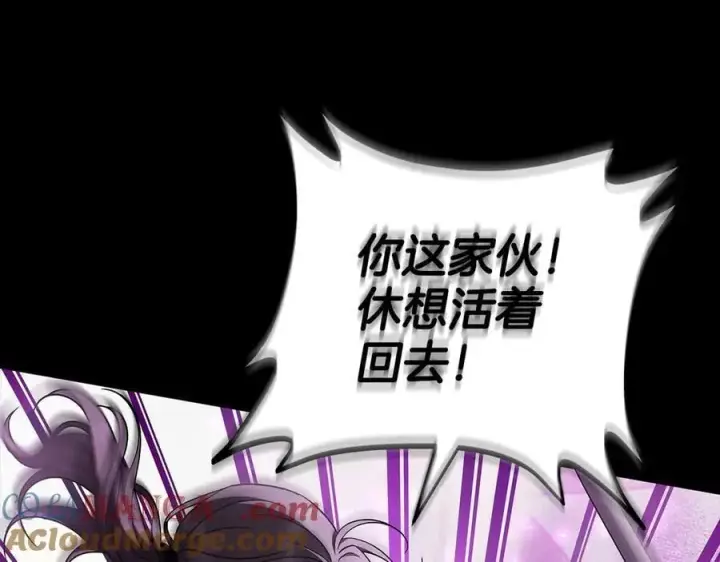 漫画《完蛋！成了反派的试毒小跟班》第57话 她是我的人第33张图