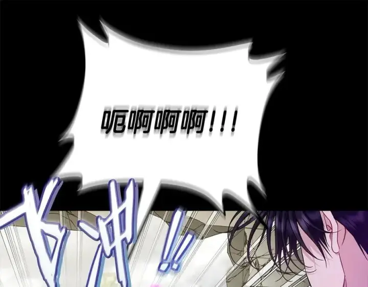 漫画《完蛋！成了反派的试毒小跟班》第57话 她是我的人第42张图