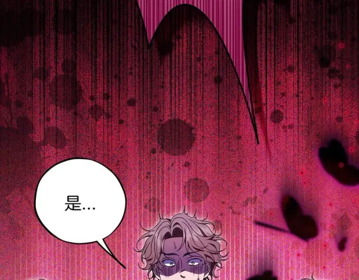 漫画《完蛋！成了反派的试毒小跟班》第57话 她是我的人第55张图