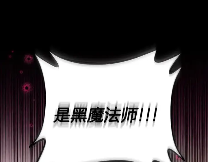 漫画《完蛋！成了反派的试毒小跟班》第57话 她是我的人第59张图