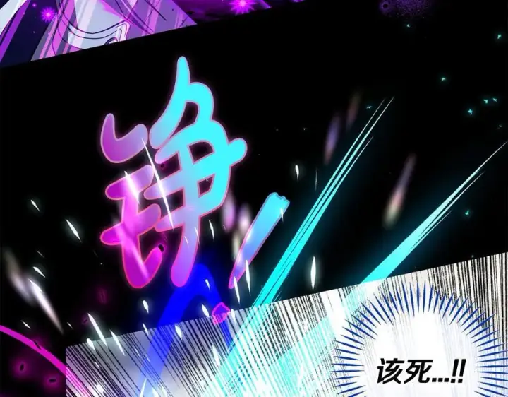 漫画《完蛋！成了反派的试毒小跟班》第57话 她是我的人第78张图