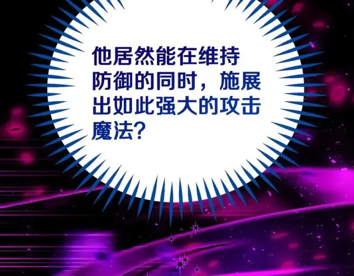 漫画《完蛋！成了反派的试毒小跟班》第57话 她是我的人第82张图